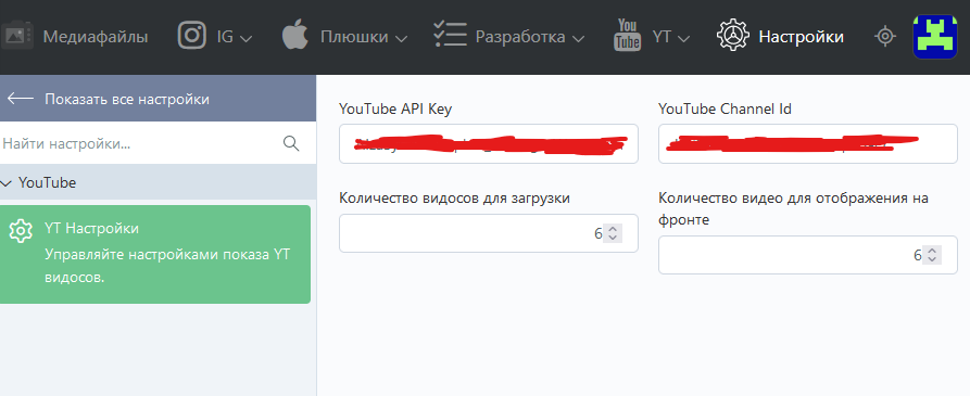 Скрин с бэкэнда OctoberCMS
