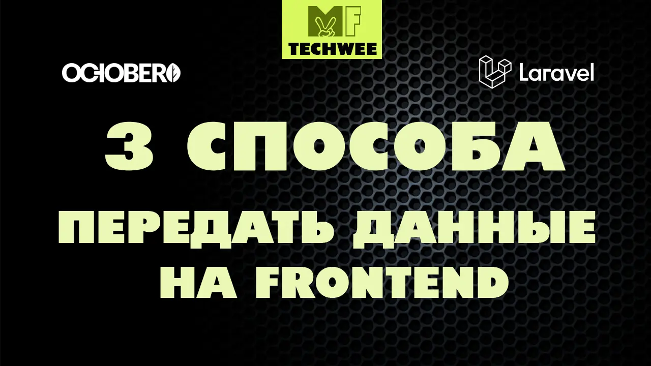 Как передать переменную в October CMS?