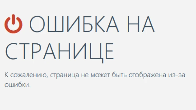 Лечим ошибку Calling any method on a ... object is blocked в October CMS v3