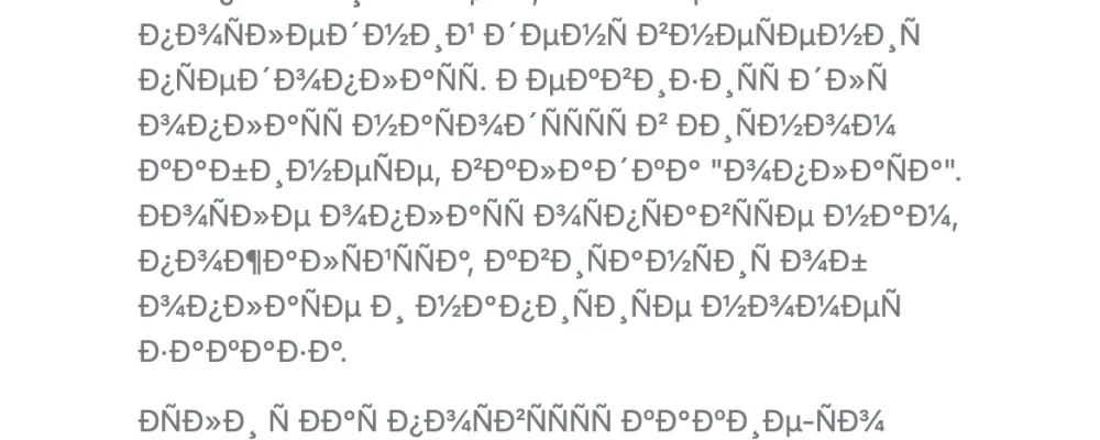 Решение проблемы с кракозябрами в письмах OctoberCMS 4.0.2