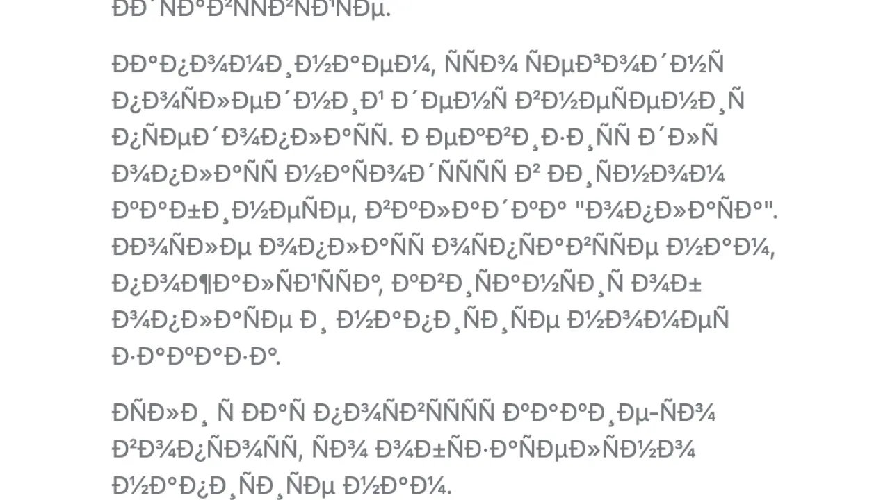 Решение проблемы с кракозябрами в письмах OctoberCMS 4.0.2