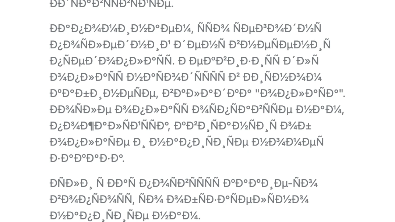 Решение проблемы с кракозябрами в письмах OctoberCMS 4.0.2