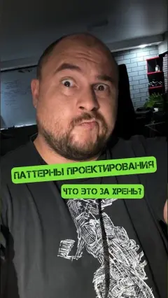 Что такое паттерны проектирования?