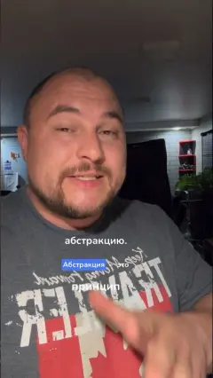 Абстракция в ООП