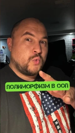 Полиморфизм в ООП. Все очень просто.