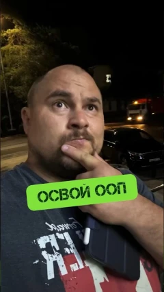 Как освоение ООП может сделать тебя востребованным программистом?